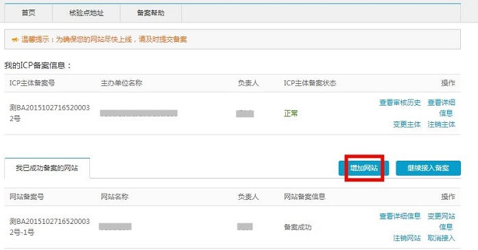 增加网络