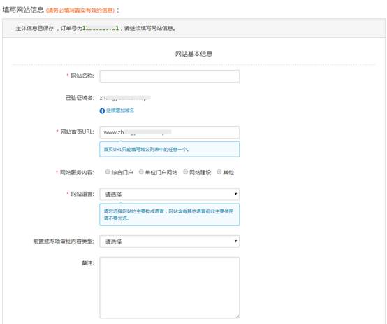 网站信息