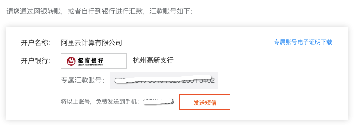 专属账号