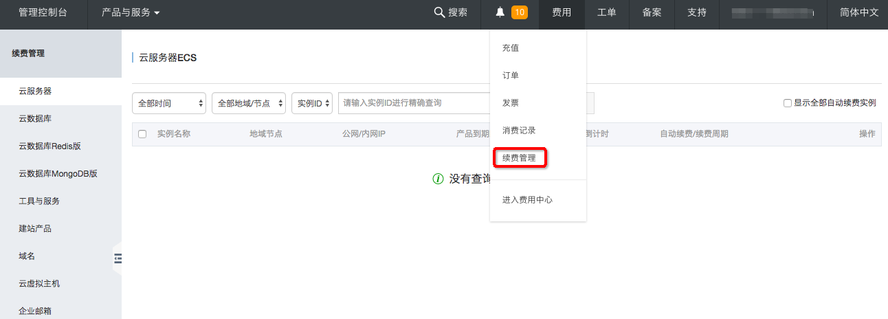 续费1