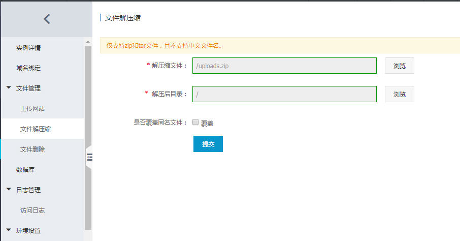 解压缩