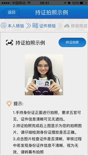 手持身份证拍照.