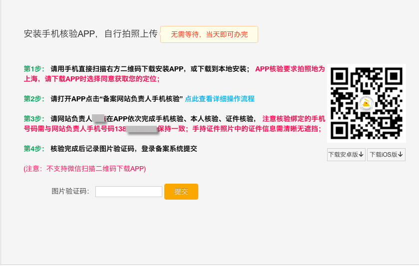 上海APP