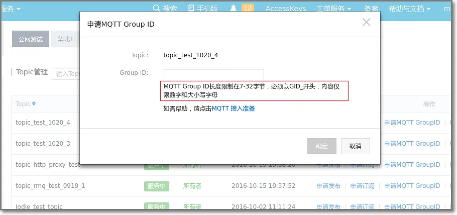 applymqtt3