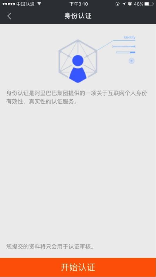 阿里虚拟电话在哪里实名认证