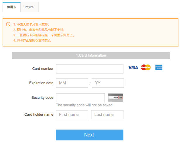 输入您的信用卡的卡号,到期日期,安全码和持卡人姓名.