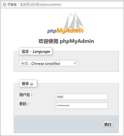 phpMyAdmin 安装成功