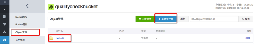 创建用于分析的文件夹,以区分用于不同目的的数据集