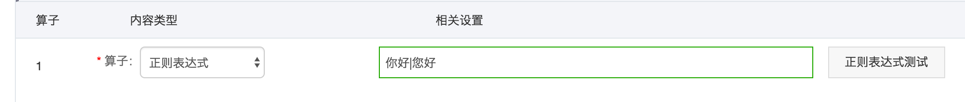 正则表达式