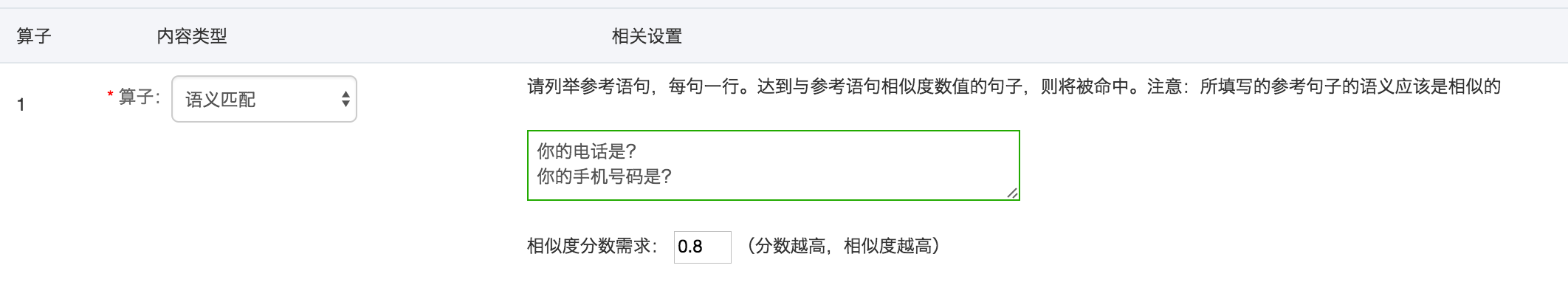 语义匹配