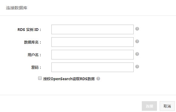 连接数据源