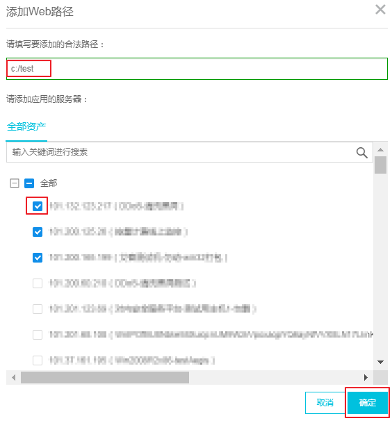 添加web目录路径