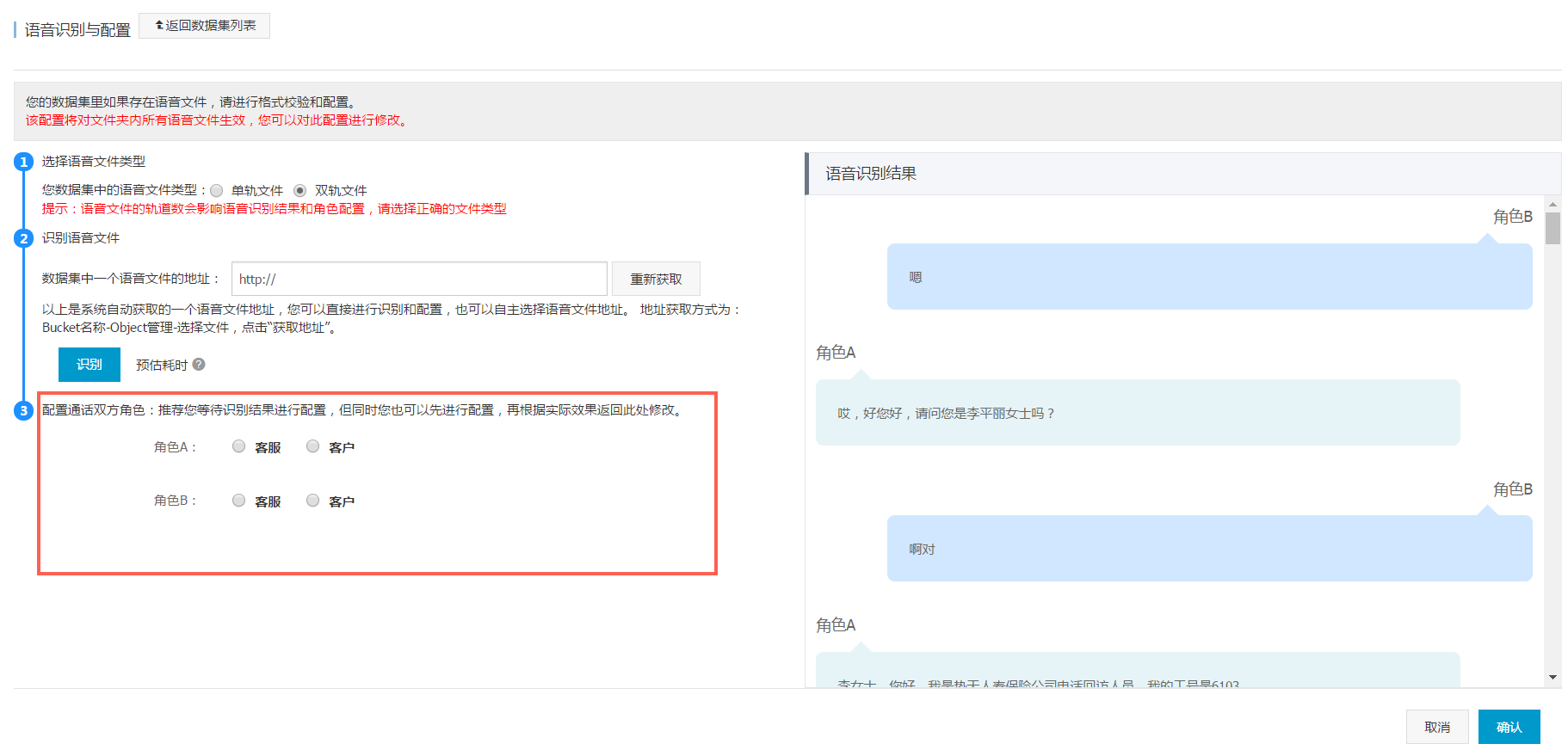 双轨文件配置步骤