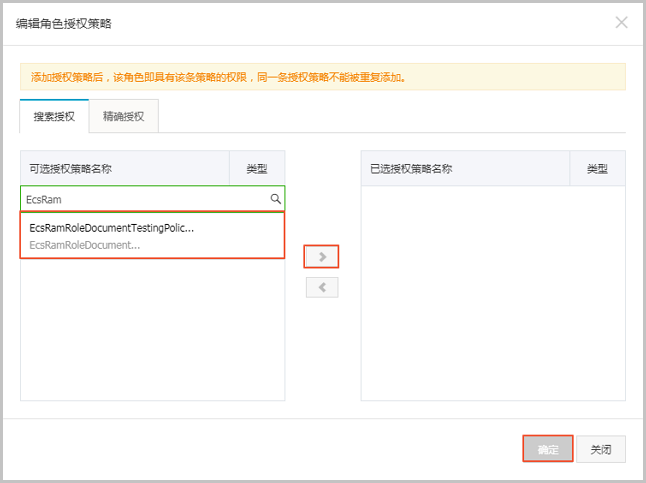 Authorize