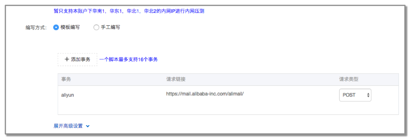 添加事务实例
