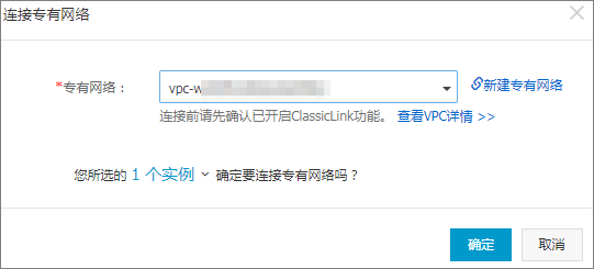 選擇VPC