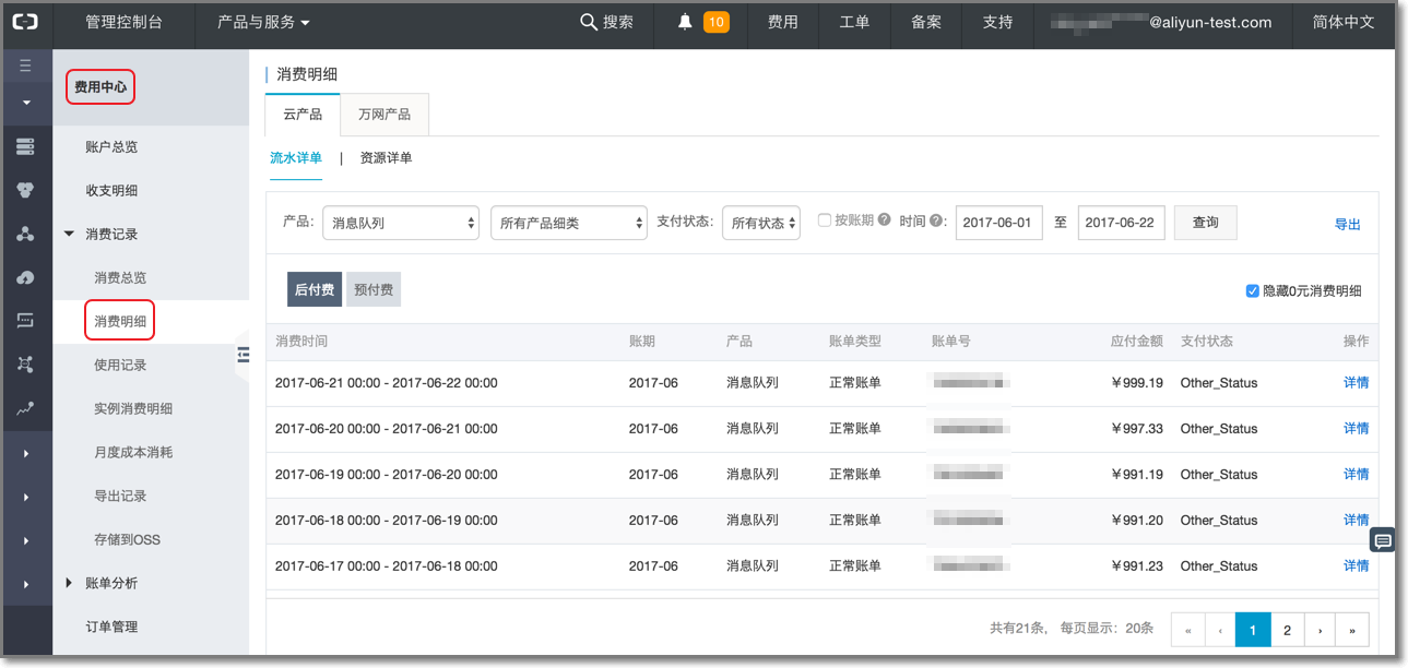 billing1