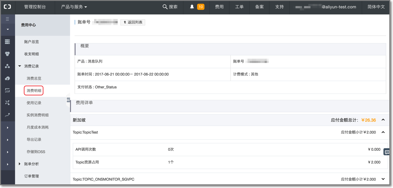 billing2
