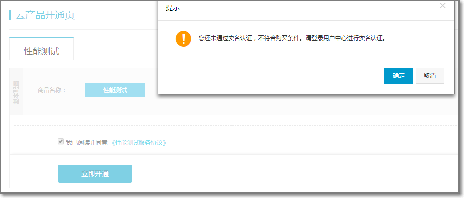 立即认证