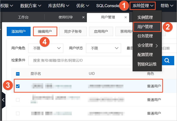 添加钉钉号