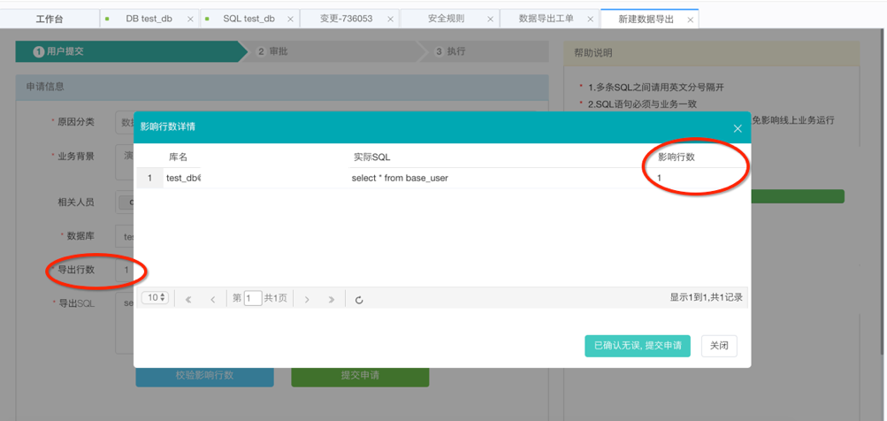 行数校验