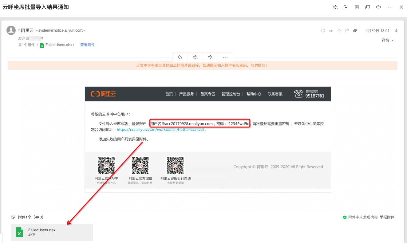 导入结果