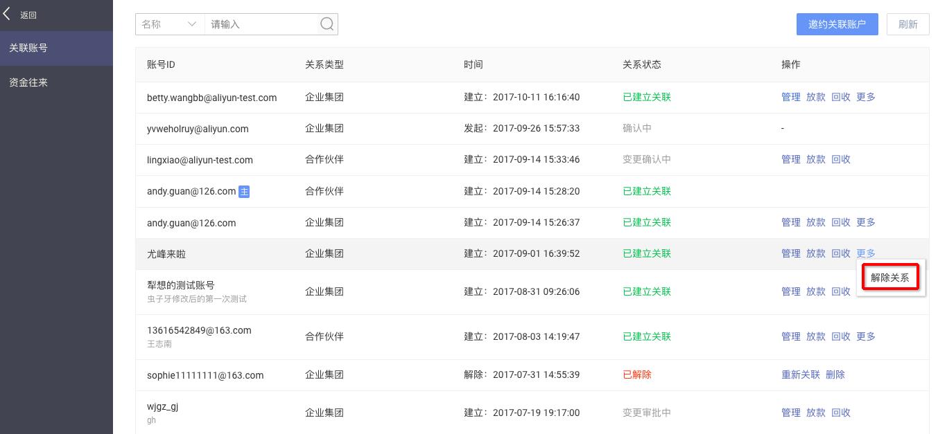 多账户管理与个人账号使用的区别与联系 (多账户管理系统)