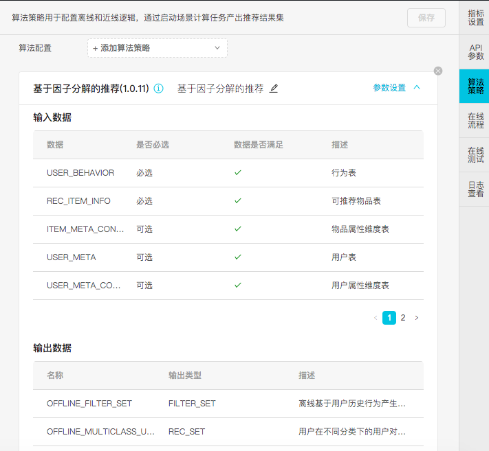 输入输出