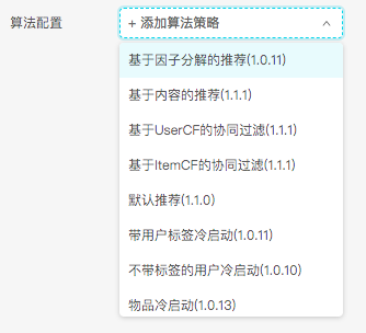 算法策略