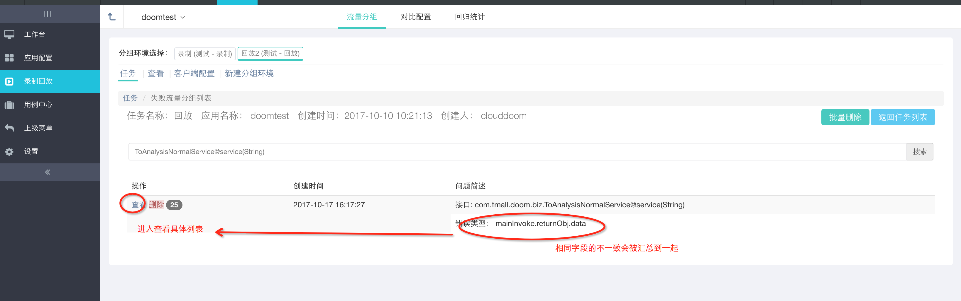 查看失败原因