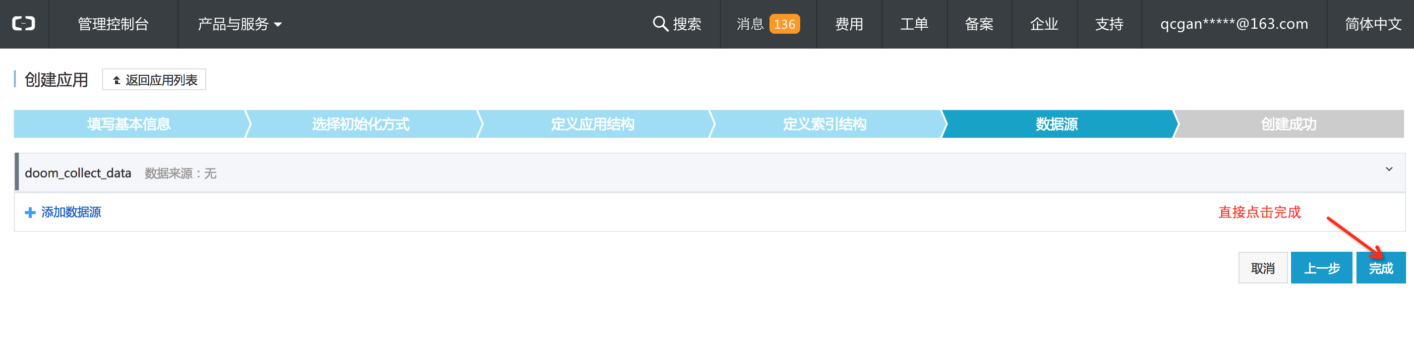 数据源