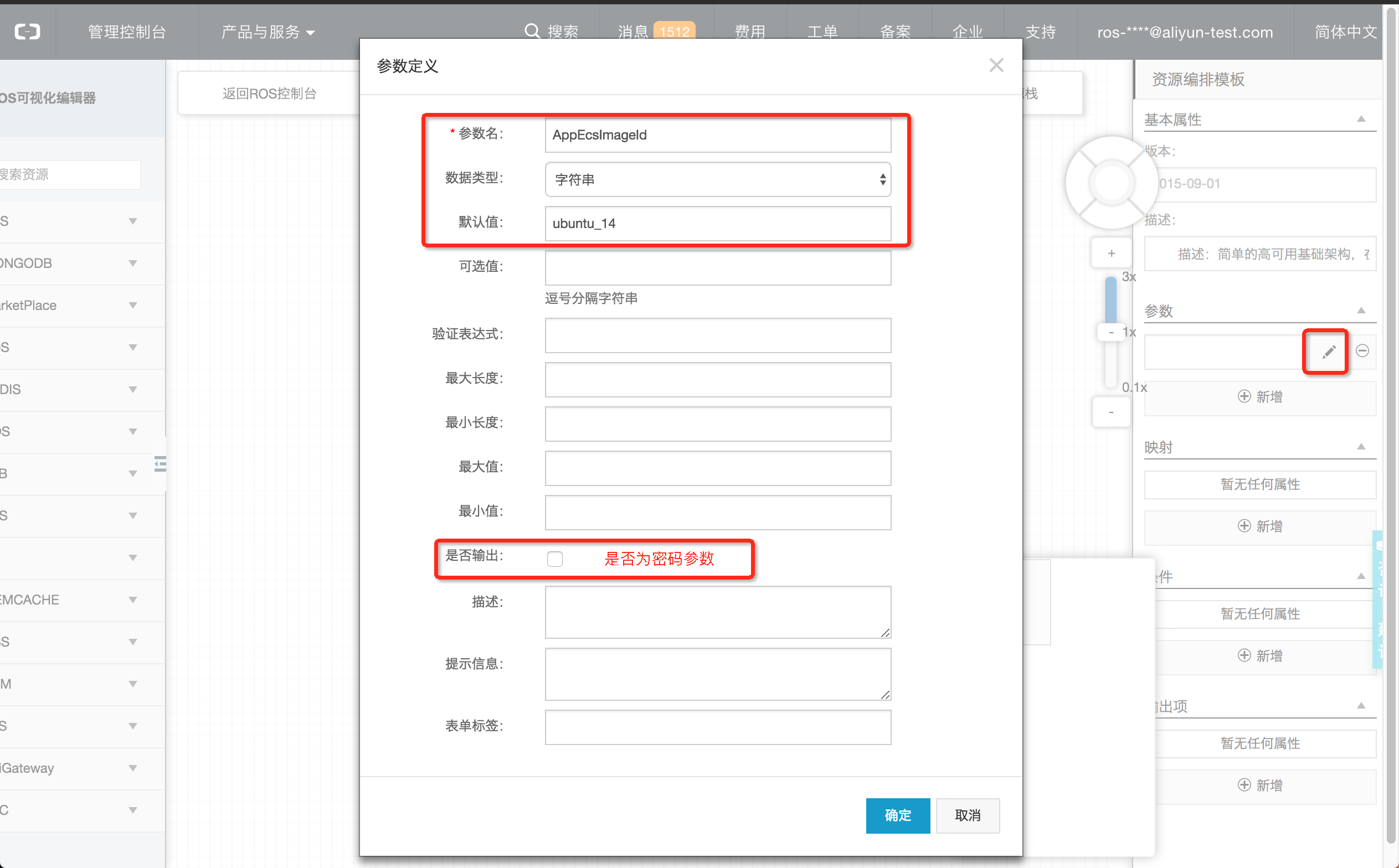 镜像ID