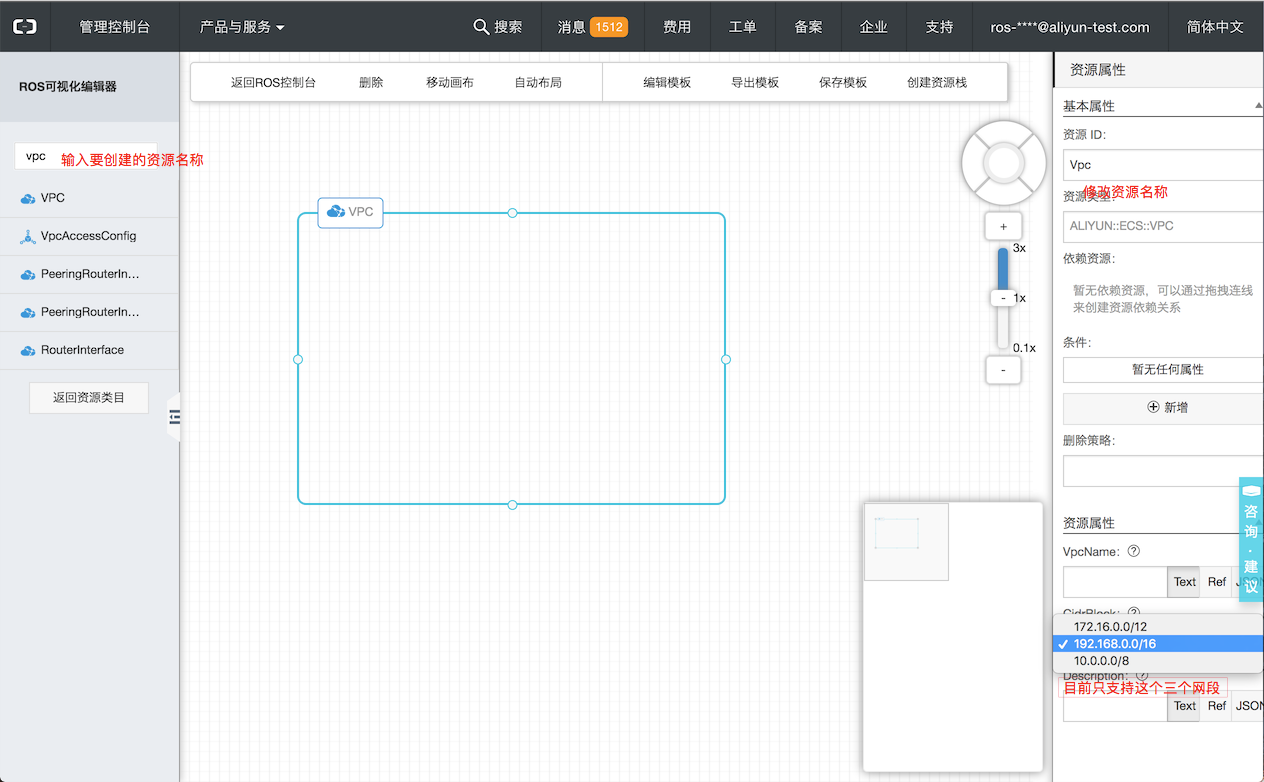 创建VPC