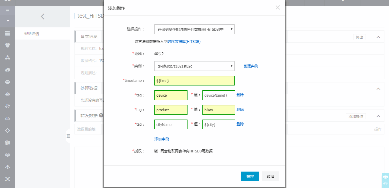 物联网设备数据上云存储_最佳实践_时序数据库 TSDB_时序时空数据库TSDB 阿里云技术文档 第2张