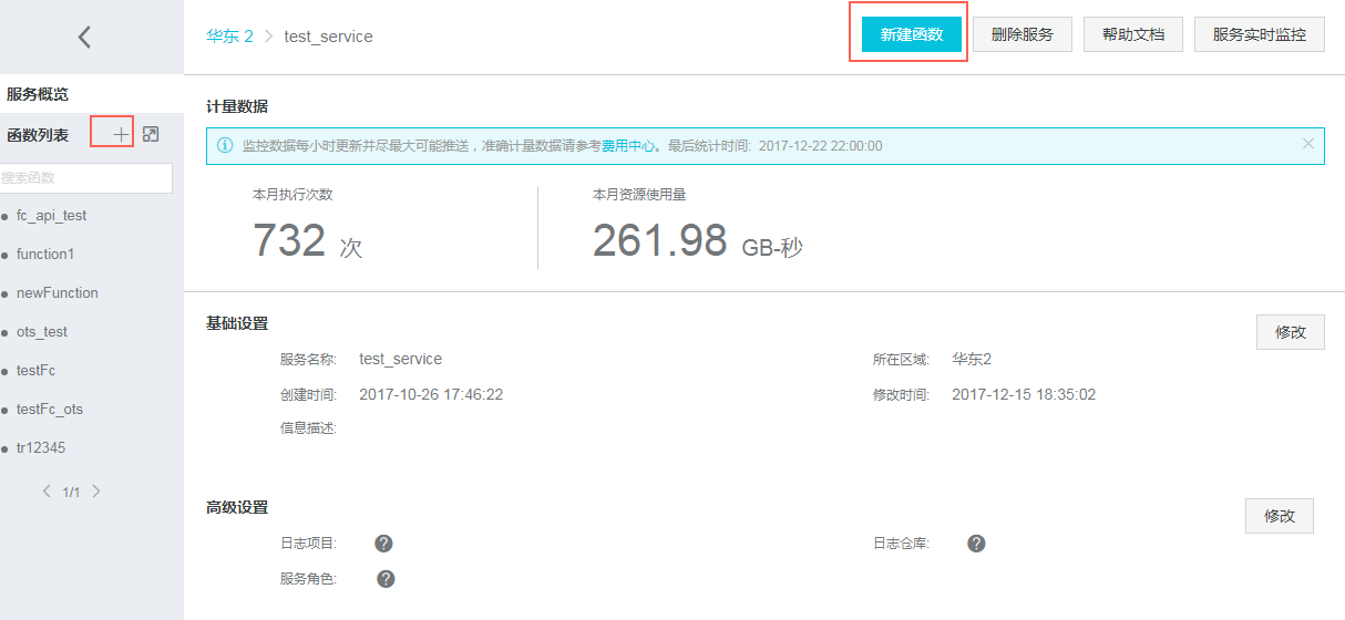 创建函数1