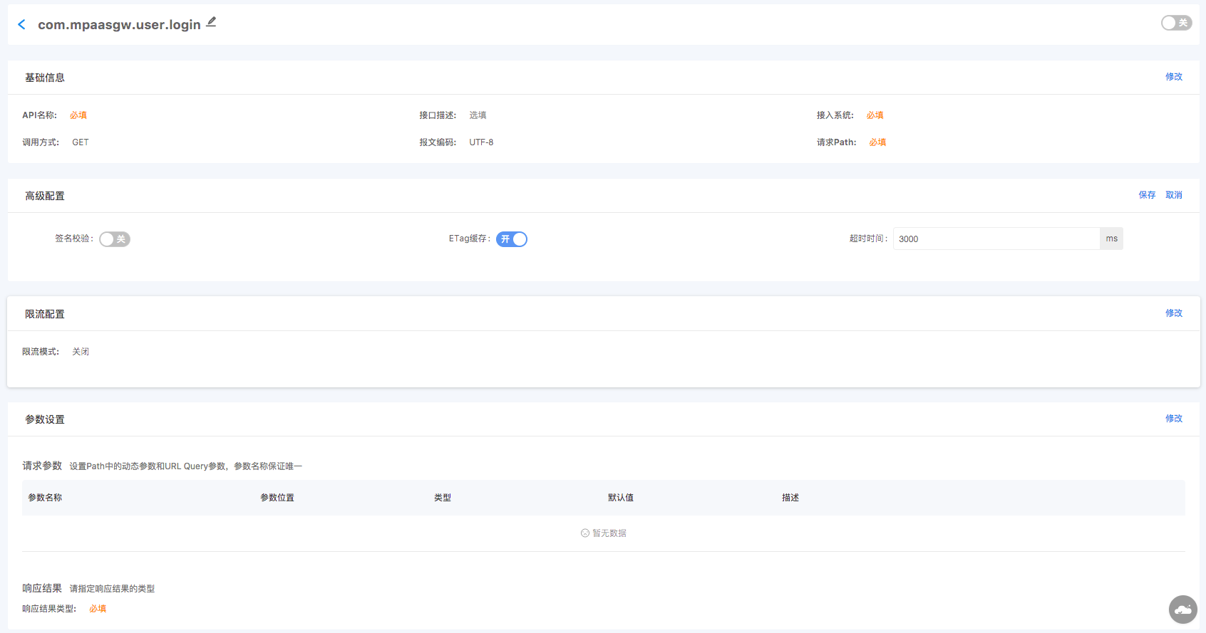 config_api