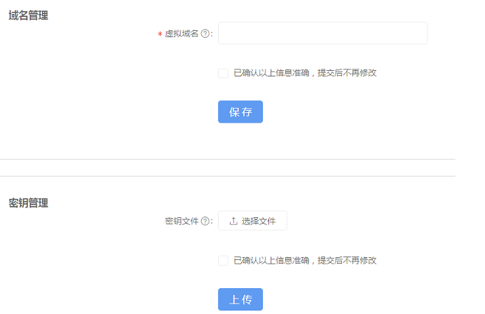 配置离线包