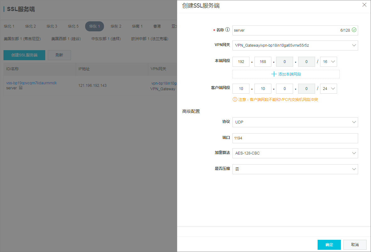 通过Linked Server访问云下自建SQL Server_SQL Server_最佳实践_云数据库 RDS 版 阿里云技术文档 第3张