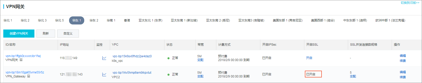 通过Linked Server访问云下自建SQL Server_SQL Server_最佳实践_云数据库 RDS 版 阿里云技术文档 第2张