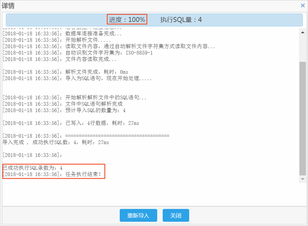 通过DMS将逻辑备份导入RDS数据库_最佳实践_云数据库 RDS 版 阿里云技术文档 第2张