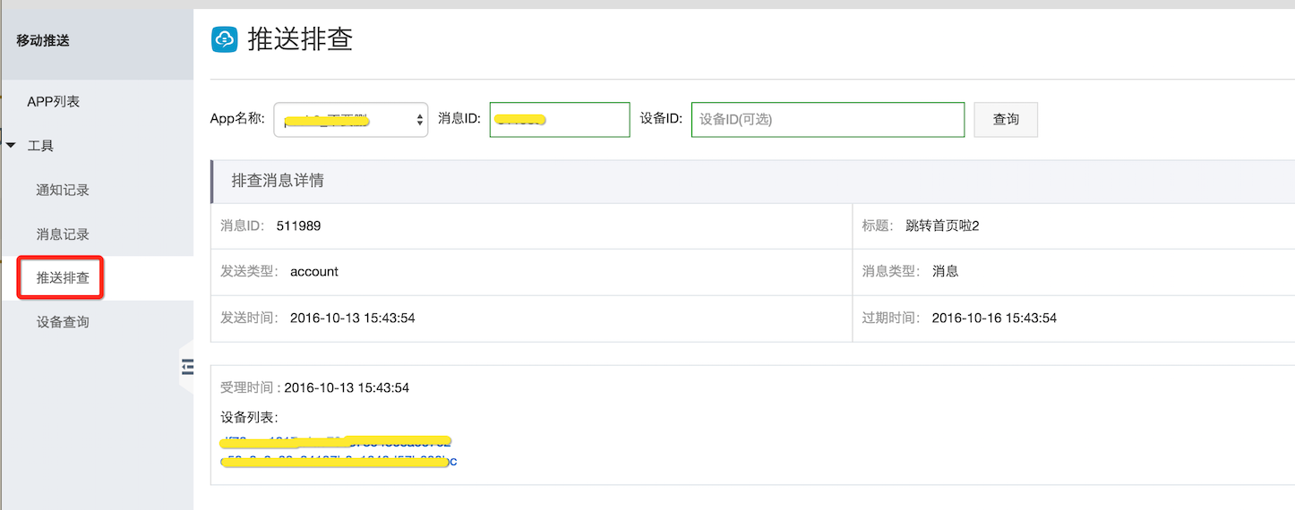 console-id