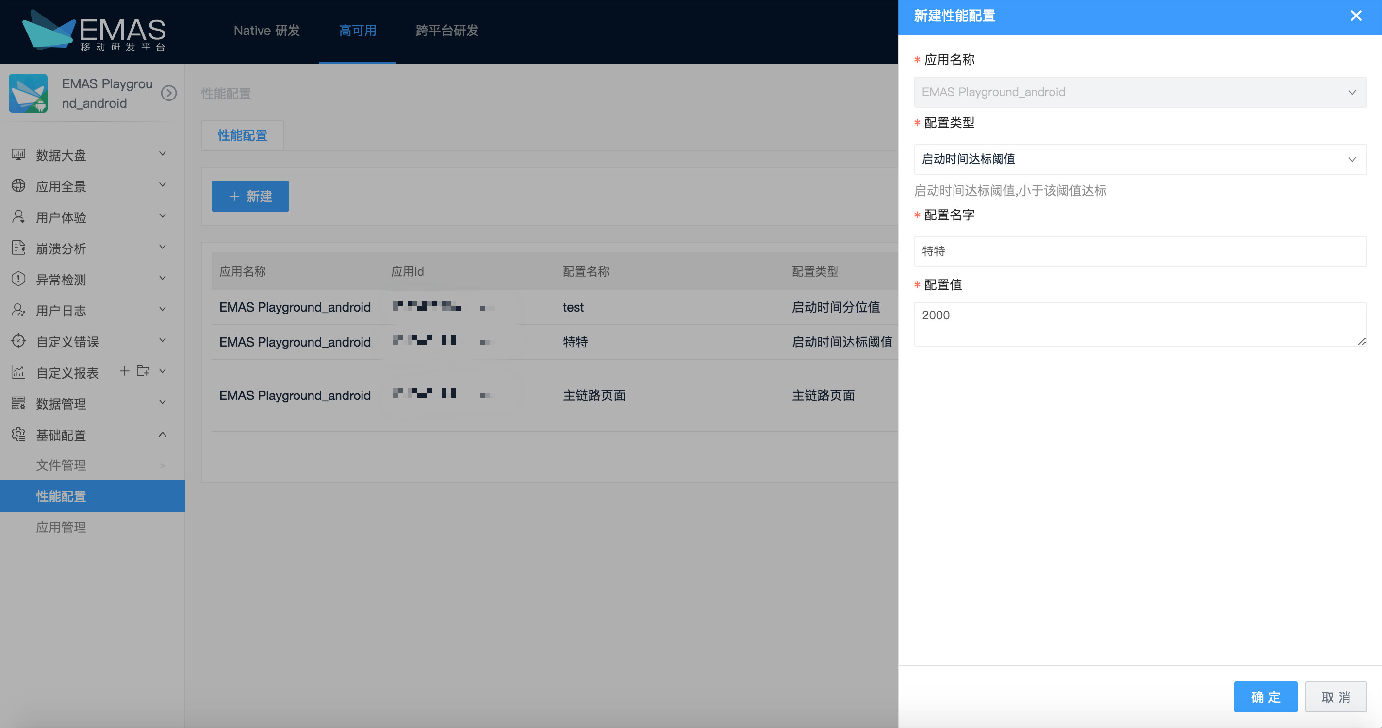 基1