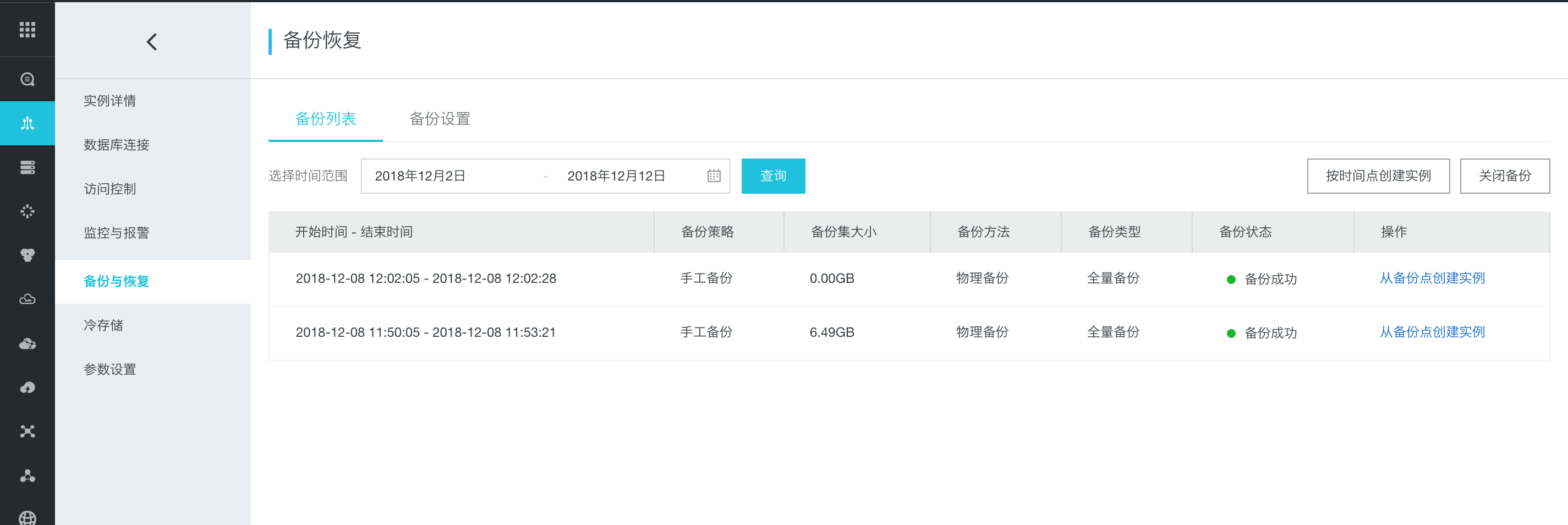 HBase数据备份和恢复_HBase 标准版_云数据库 HBase 版 阿里云技术文档 第4张