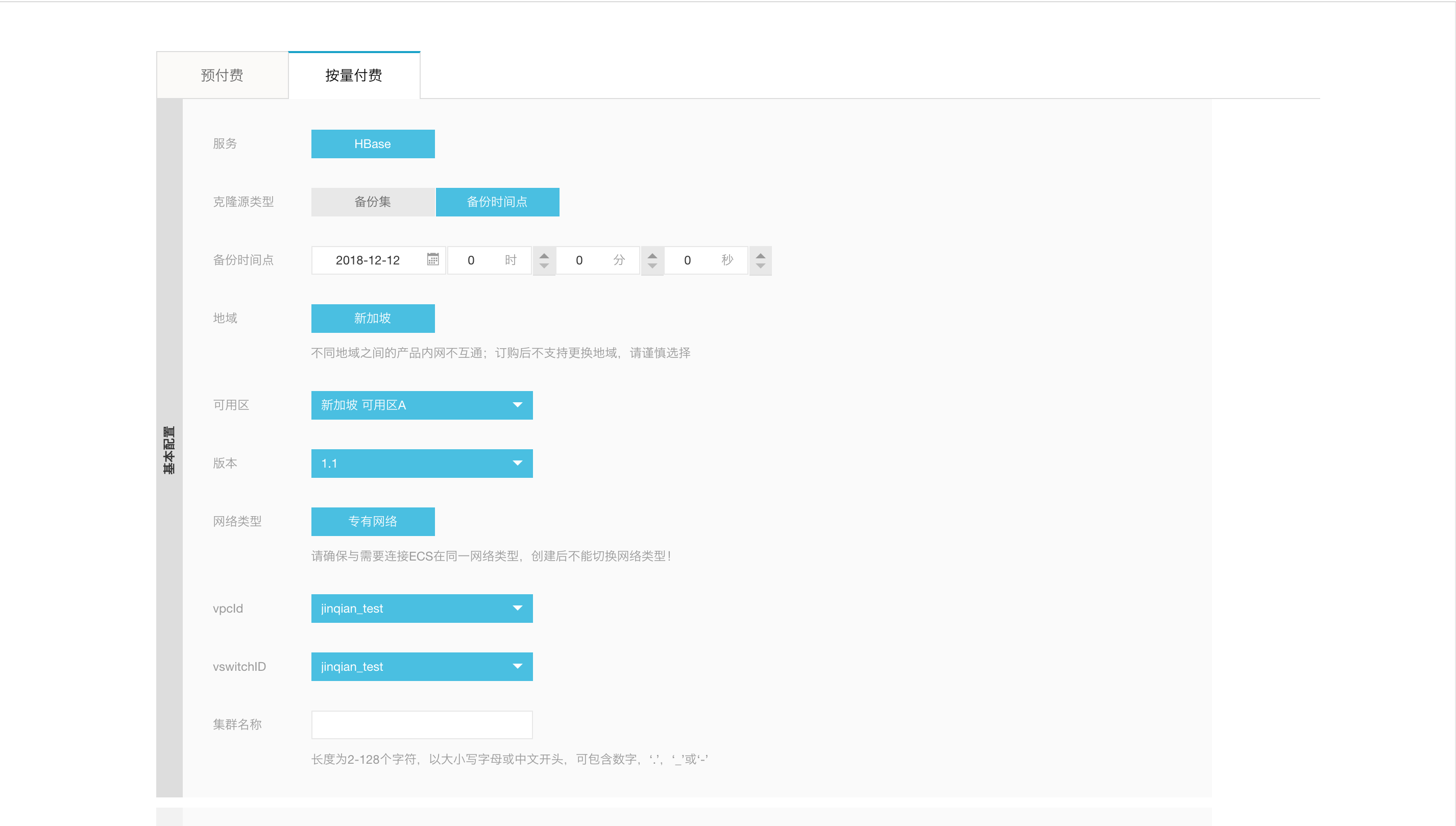 HBase数据备份和恢复_HBase 标准版_云数据库 HBase 版 阿里云技术文档 第5张