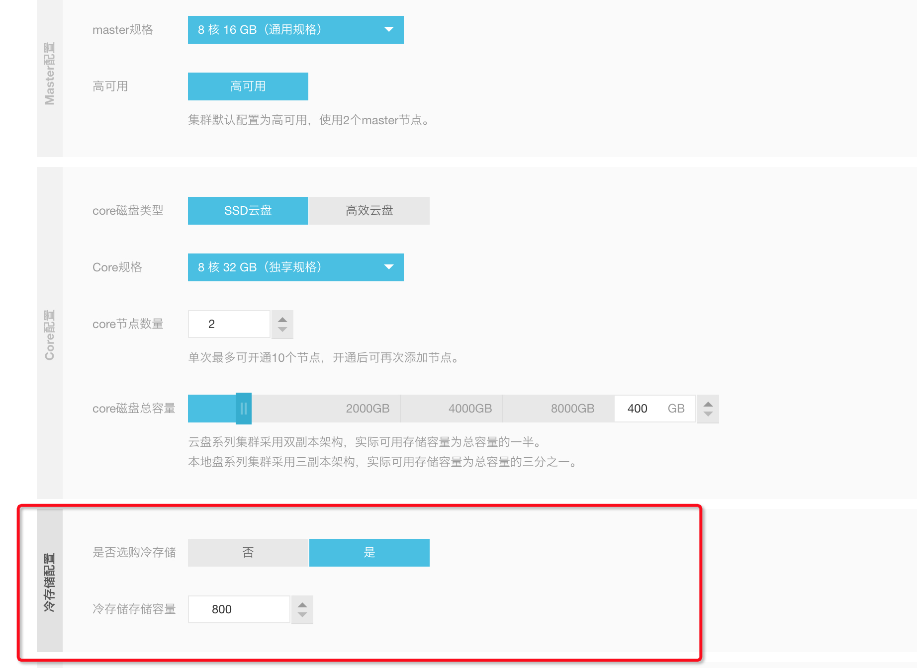 HBase冷存储_HBase 标准版_云数据库 HBase 版 阿里云技术文档 第1张