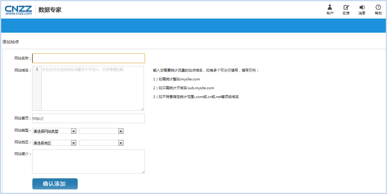 添加站点