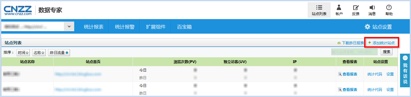 确认