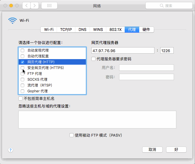 代理设置