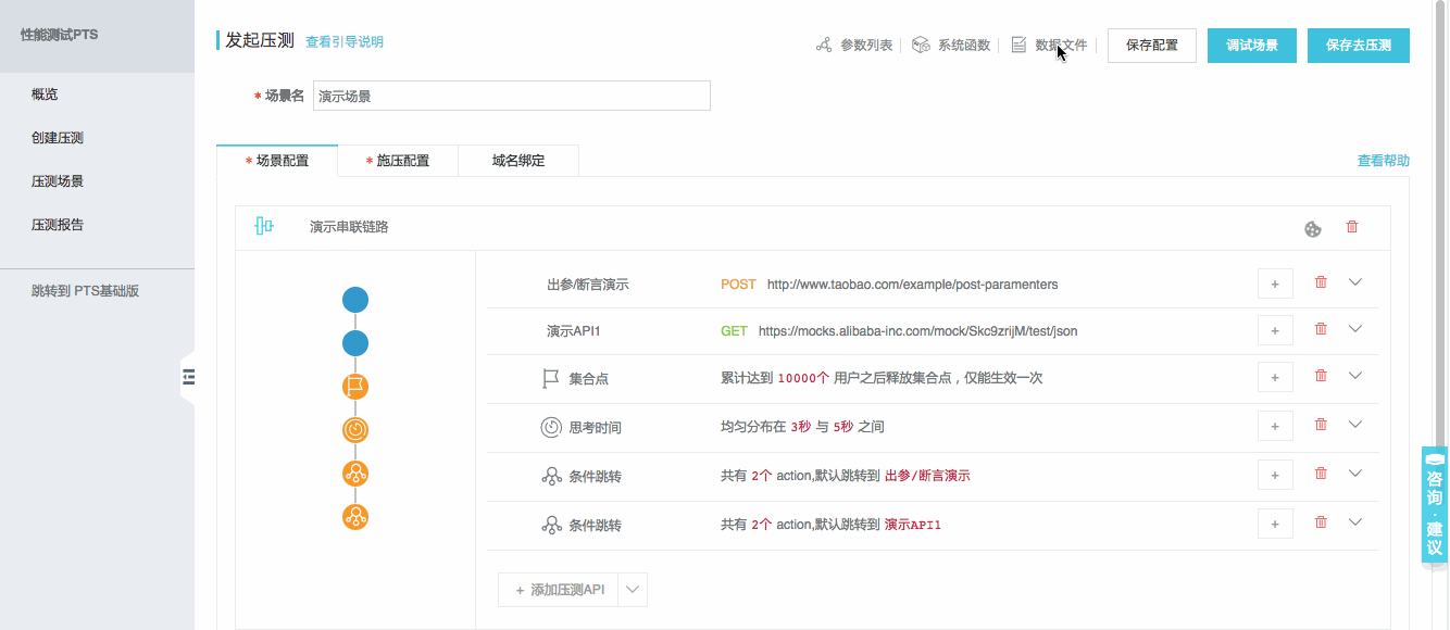 文件和从前置接口的返回值中截取的参数变量,以及系统支持的函数列表