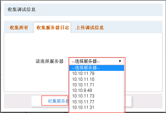 上传日志_故障排查_快照型容灾（SDR）_混合云容灾服务 阿里云技术文档 第3张